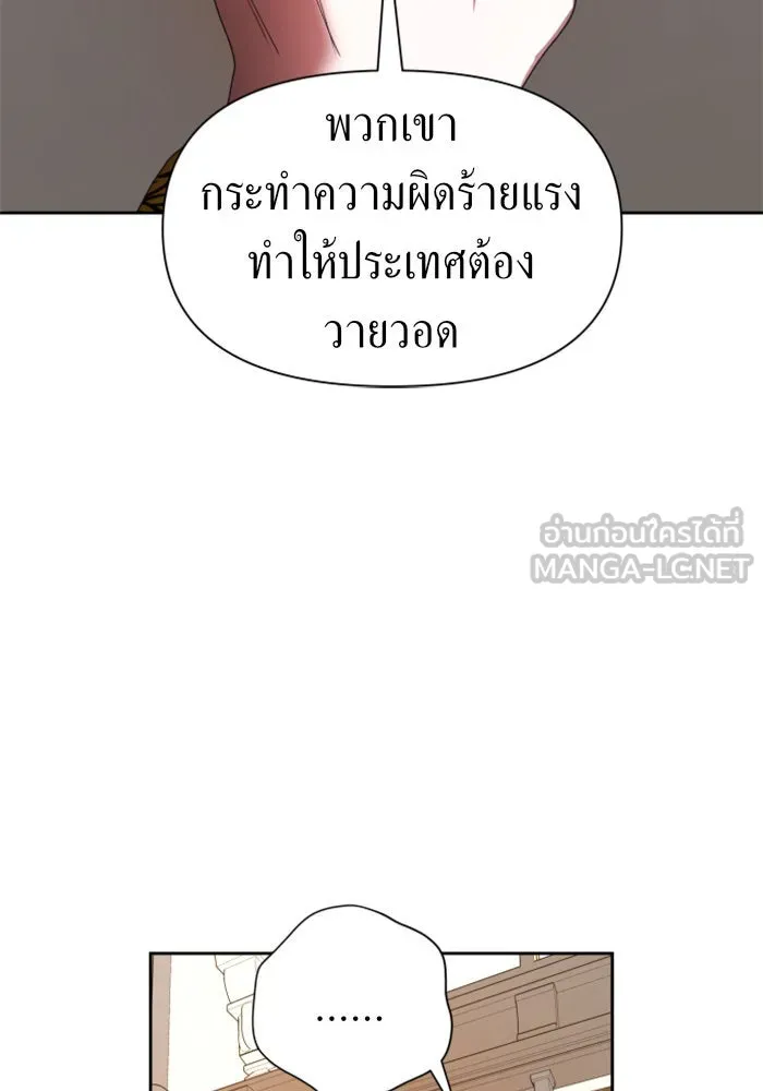 ชิงชีวิตพลิกลิขิตชะตา ตอนที่ 75. การพิจารณาคดีที่จะจารึกในหน้า รูปที่ 72