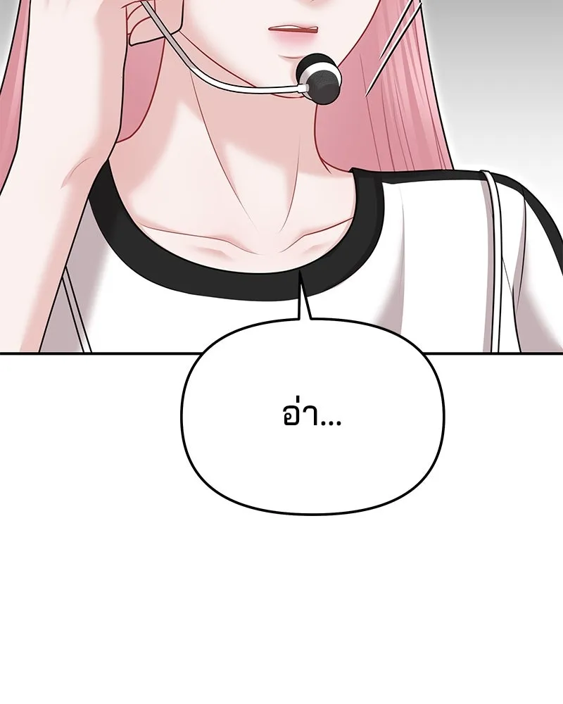 จ้า แม่คนสวย ตอนที่ 38 รูปที่ 22