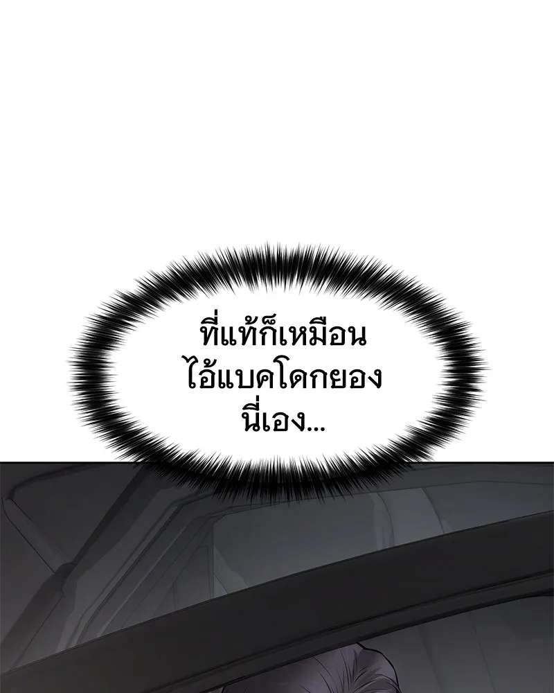 แบคXX ตอนที่ 100 รูปที่ 56