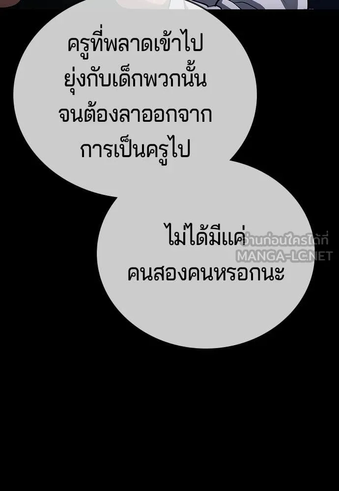 คูเซรา ตอนที่ 63 รูปที่ 34