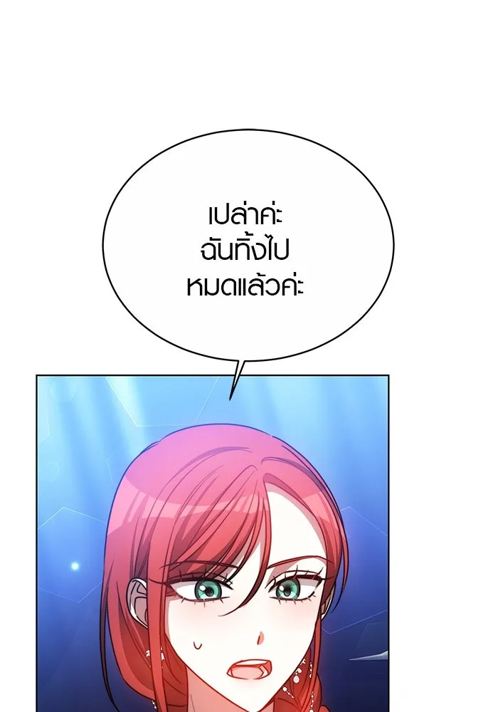เหตุผลที่ฉันนอกใจ ตอนที่ 30 รูปที่ 34