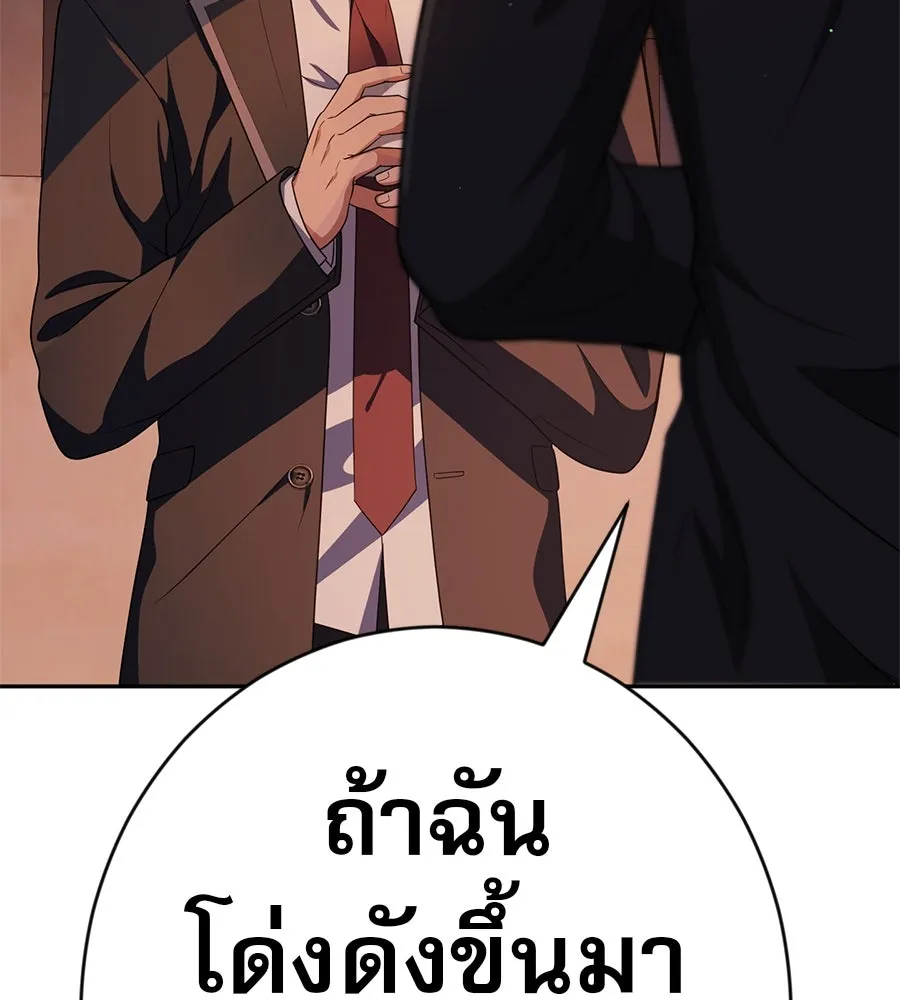 คอลเซ็นเตอร์เปลี่ยนชีวิต ตอนที่ 41 พ่อกับลูกชาย รูปที่ 31