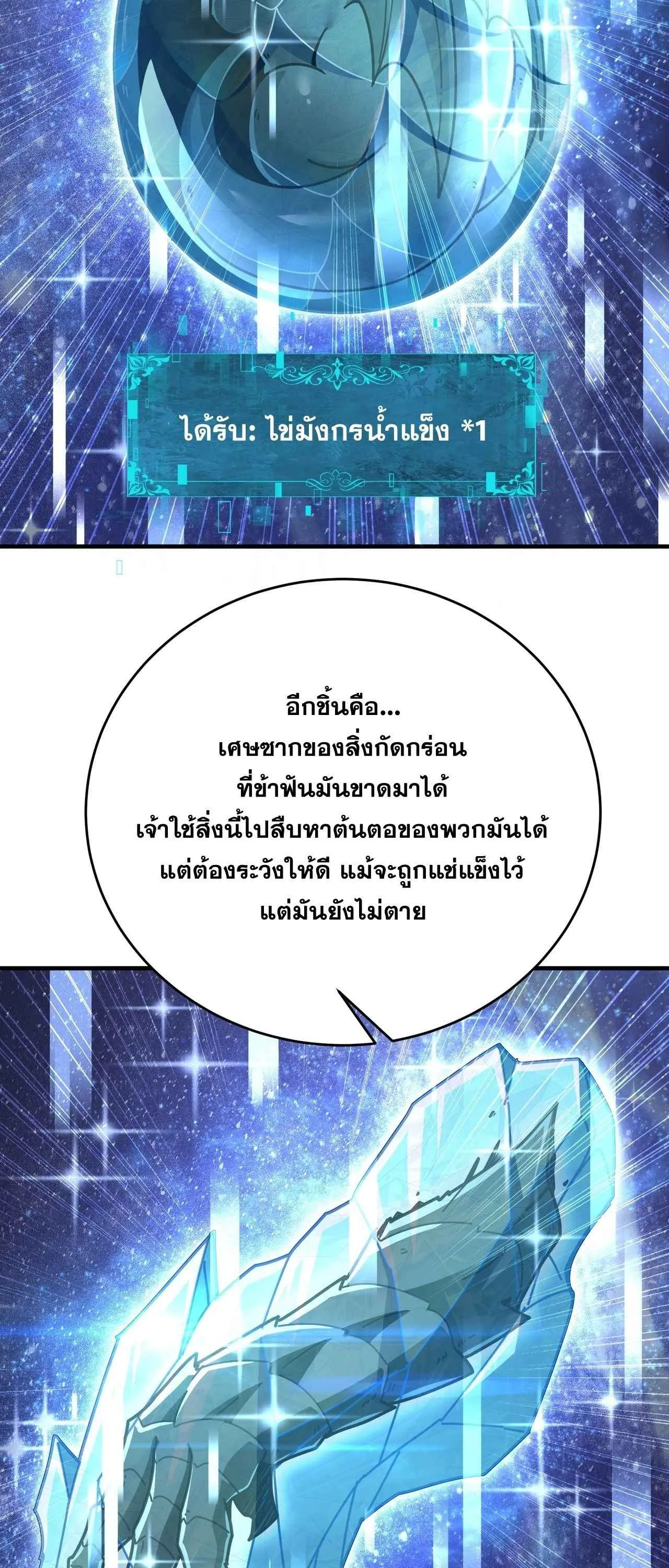 I am Drako Majstor ไหนใครว_าผ_ค_มม_งกร เป_นอาช_พท_อ_อนแอท_ส_ดไงล_ะ ตอนที่ ตอนที่ 225 รูปที่ 37