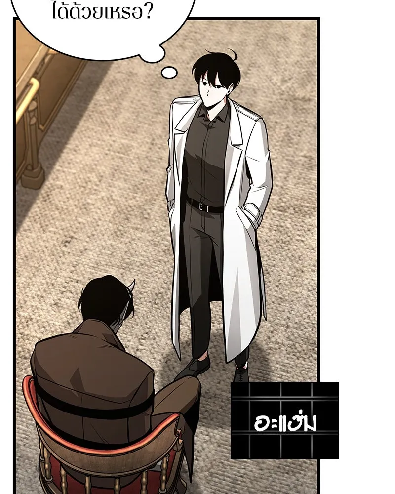 Omniscient Reader อ่านชะตาวันสิ้นโลก ตอนที่ 39 กำแพงลึกลับ (1) รูปที่ 62