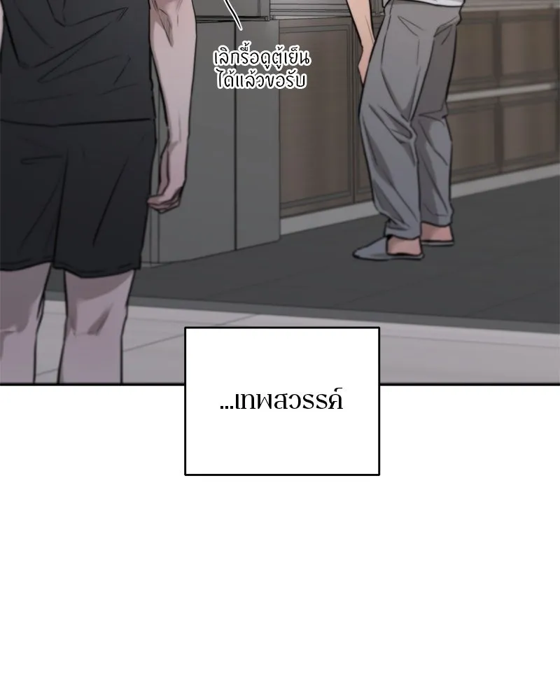 ตำนานเทพธิดาตกสวรรค์ ตอนที่ 98 รูปที่ 16