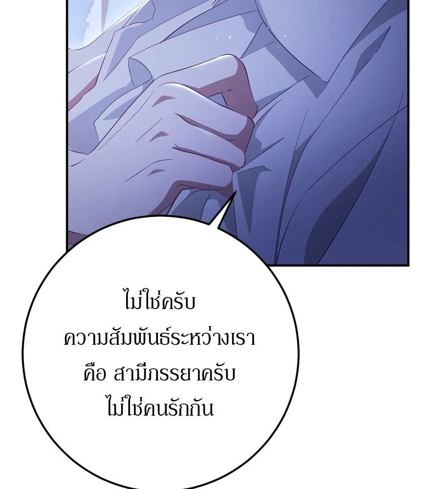 เบื้องหลังรอยยิ้มของเจ้าหญิง ตอนที่ 22 รูปที่ 160