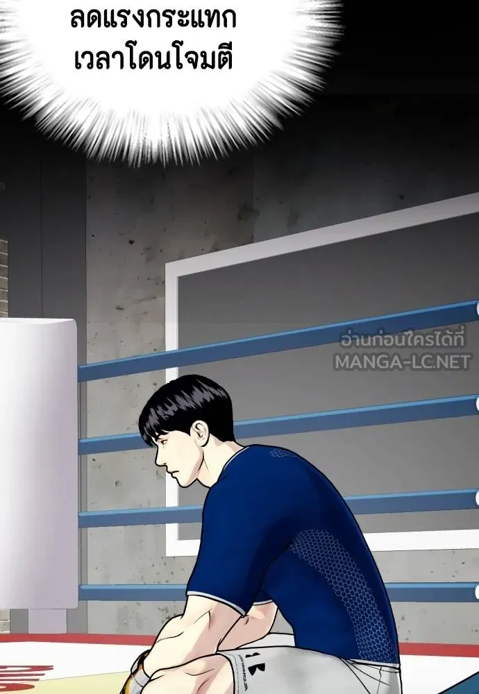 หมาหัวเน่า ตอนที่ 91 รูปที่ 93