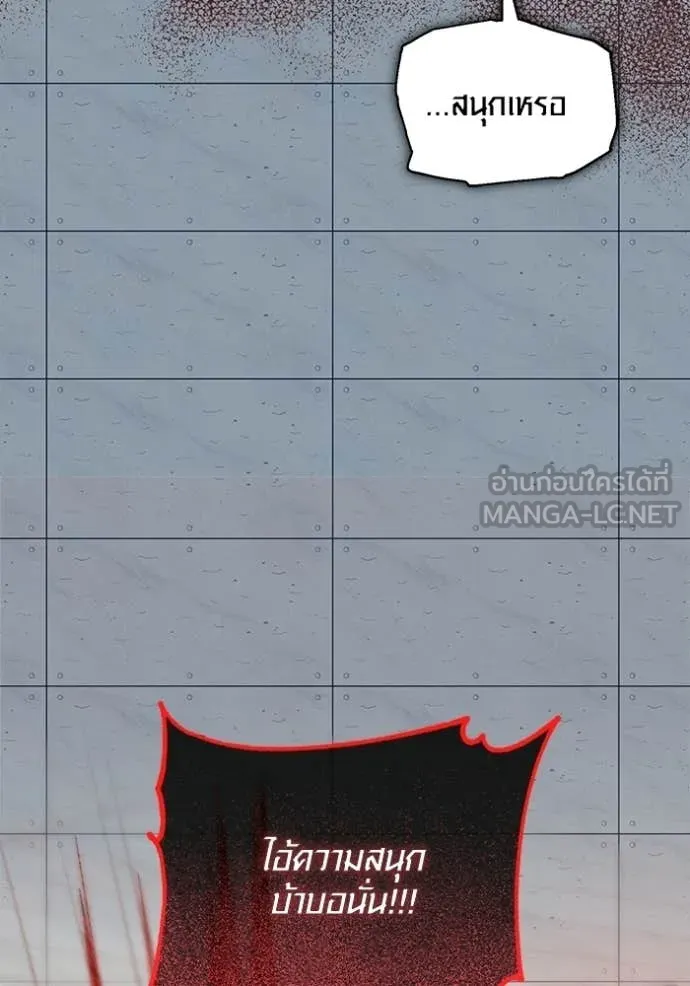 ออร่าดาราอัจฉริยะ ตอนที่ 85 รูปที่ 19