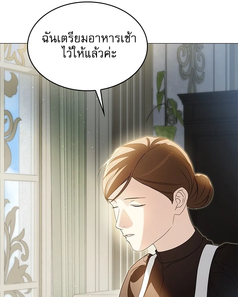 กำราบรักร้ายนายจอมพยศ ตอนที่ 40 รูปที่ 82