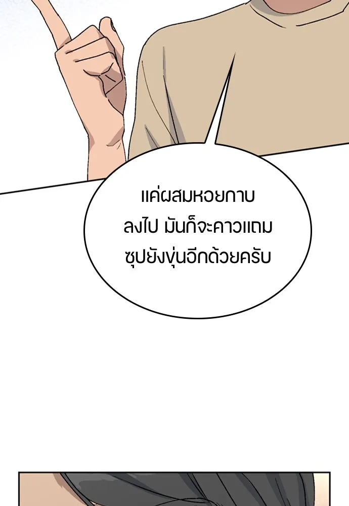 ตั้งแคมป์ฮีลใจในต่างโลก ตอนที่ 19 รูปที่ 46