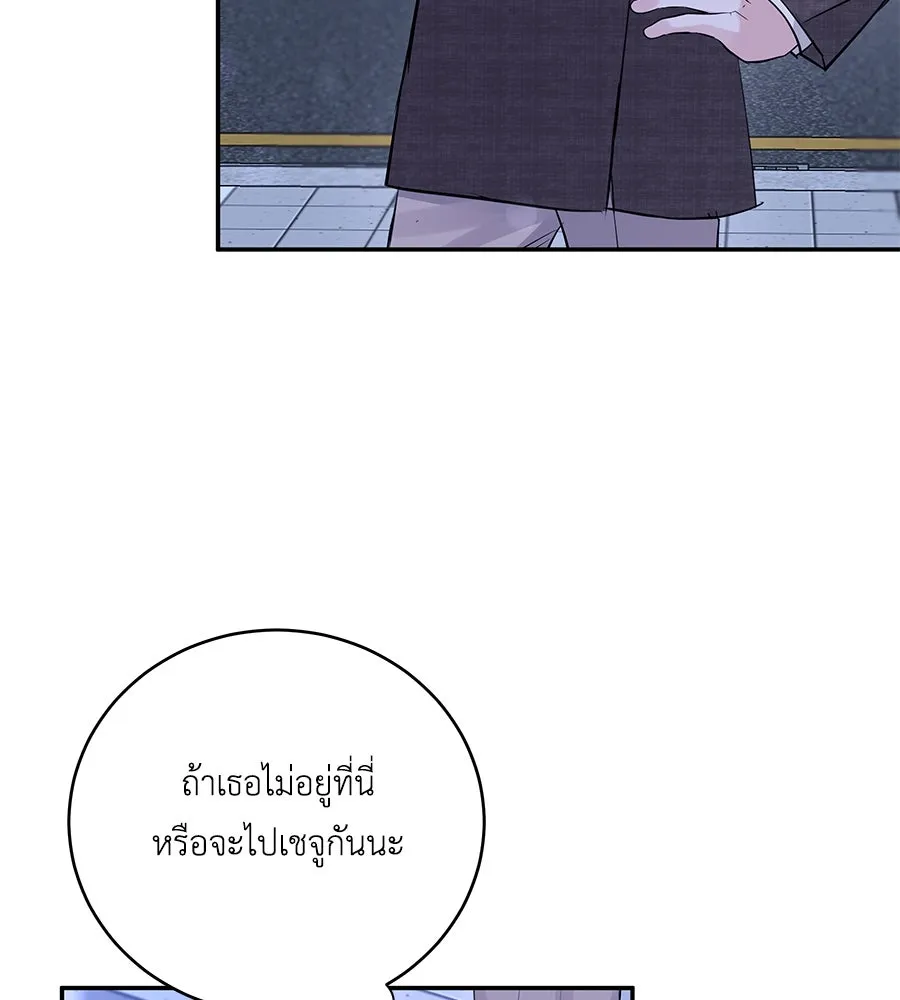 คิมหันต์นิรันดร ตอนที่ 43 รูปที่ 125