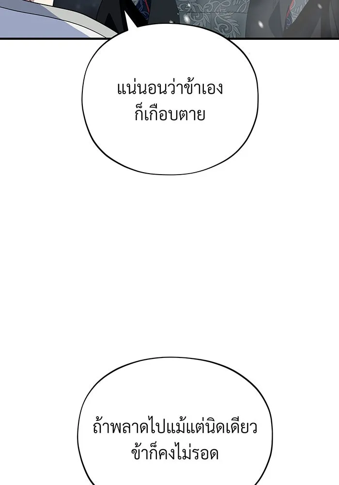 จอมเวทเกิดใหม่ในรอบ 66666 ปี ตอนที่ 118 รูปที่ 13