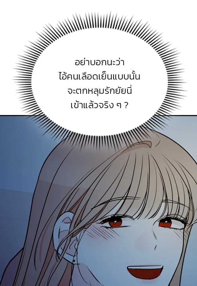 รักแล้วห้ามเลิก ตอนที่ 42 รูปที่ 89