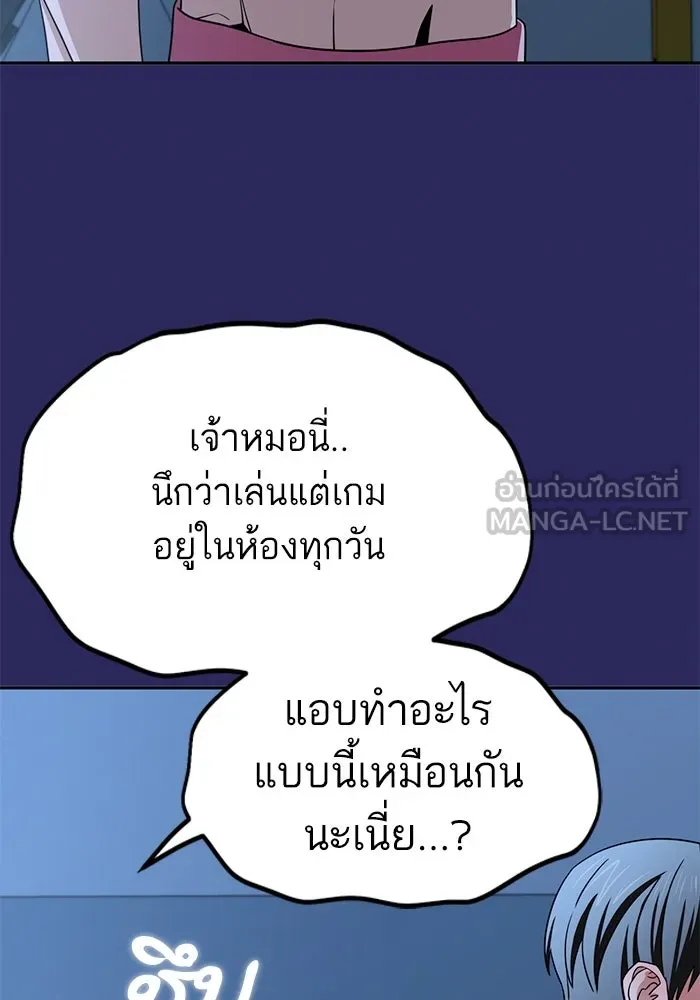 โชคชะตานำพารัก ตอนที่ 77 คุณทำเต็มที่แล้วค่ะ รูปที่ 48