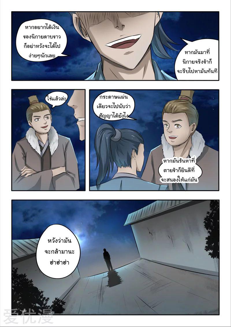 Manga-lc-com อ่านมังงะ อ่านการ์ตูน ออนไลน์ ฟรี Martial Master ตอนที่ 1 2 3 4 5 6 7 8 9 10 11 12 13 14 ฟรี ไม่มีโฆษณา Manga-lc - อ่าน มังงะ อ่าน การ์ตูน ออนไลน์ อ่านมังงะ ฟรี