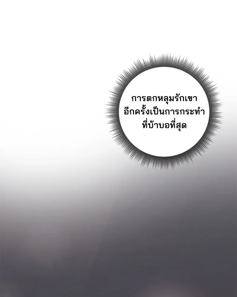 สามีที่ไม่ได้ขอ ตอนที่ 30 รูปที่ 104