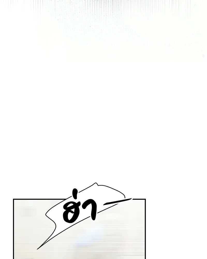 ดัชเชสเชลย ตอนที่ 52 รูปที่ 101