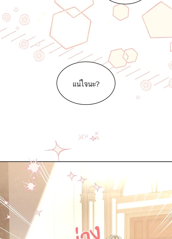 อดีตภรรยาของพระเอกหนุ่มจอมคลั่งรัก ตอนที่ 29 รูปที่ 38