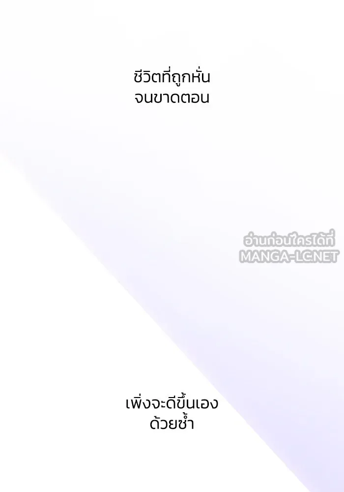 ฟิลเลียโรเซ่กับคำทำนายแห่งมงกุฎหนาม ตอนที่ 45 รูปที่ 78