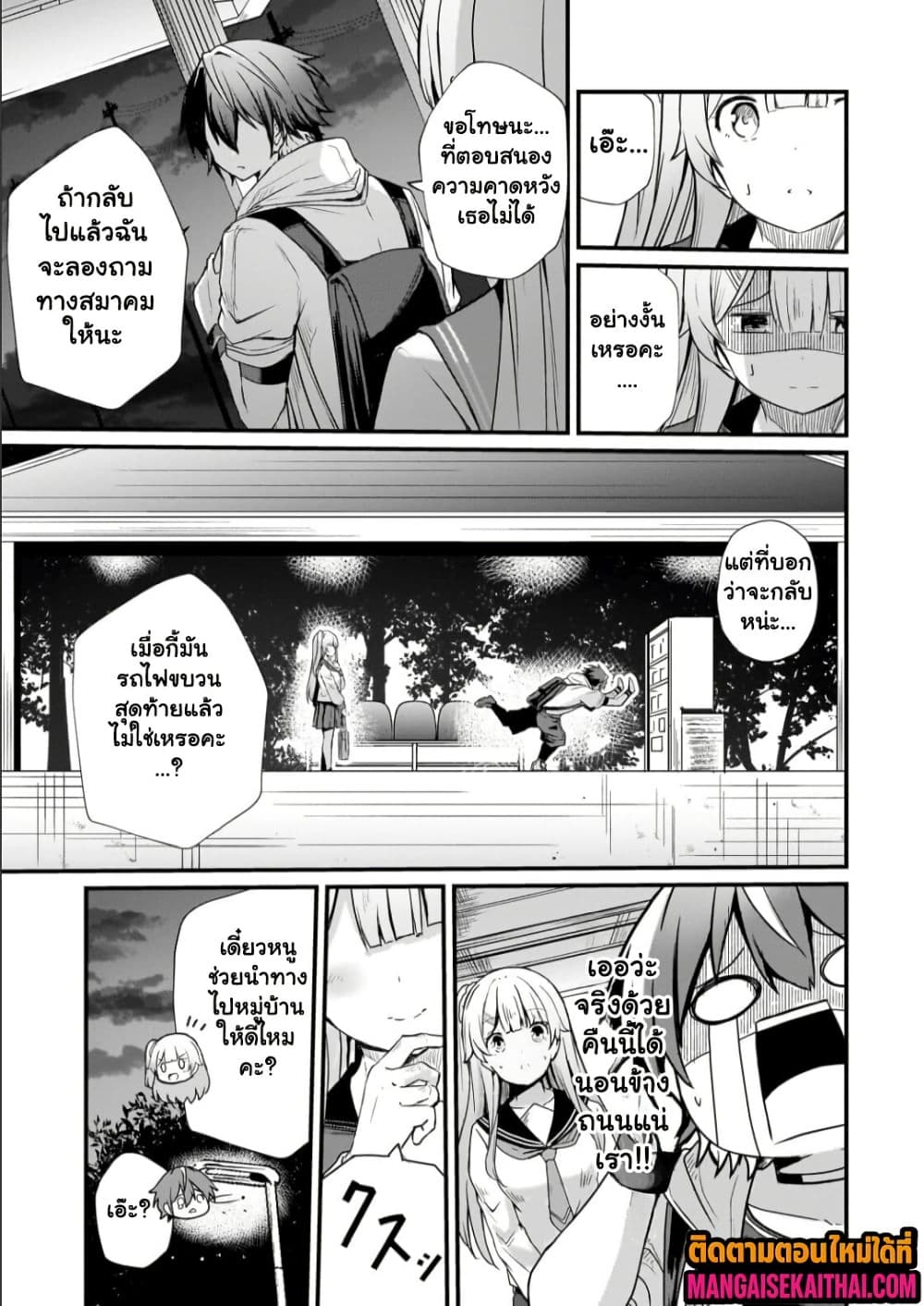 Manga-lc-com อ่านมังงะ อ่านการ์ตูน ออนไลน์ ฟรี Kai no Sekai wa Kami no Me de irodzuku ตอนที่ 1 2 3 4 5 6 7 8 9 10 11 12 13 14 ฟรี ไม่มีโฆษณา Manga-lc - อ่าน มังงะ อ่าน การ์ตูน ออนไลน์ อ่านมังงะ ฟรี