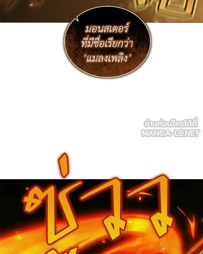 คนสวนโลกฮันเตอร์ ตอนที่ 106 รูปที่ 27