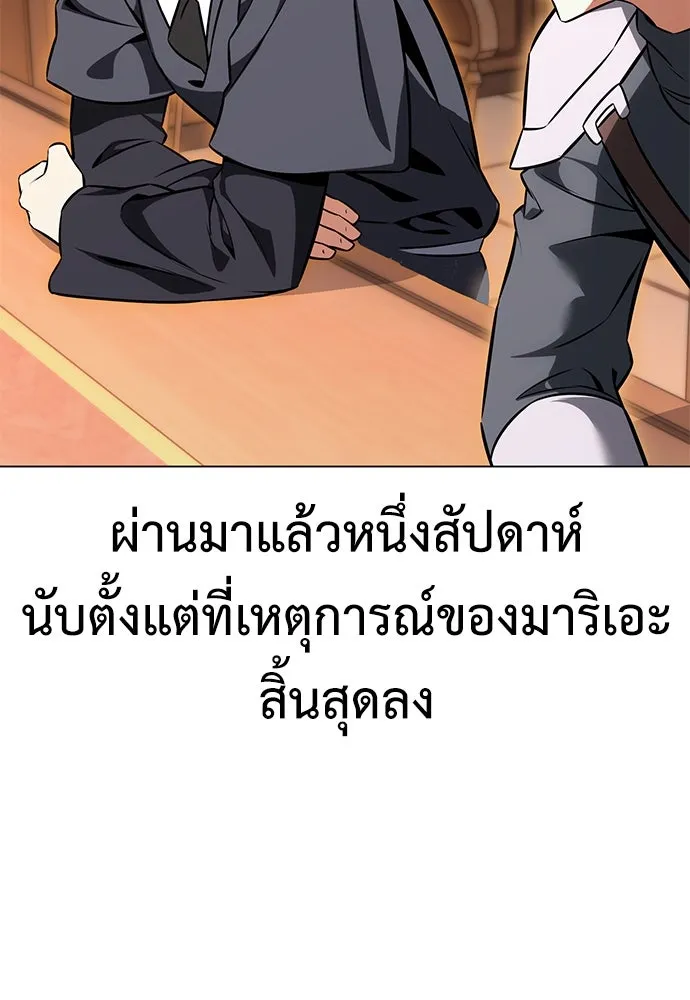 ไอ้เพลเยอร์นั่น ฉันฆ่ามันเอง ตอนที่ 14 รูปที่ 145