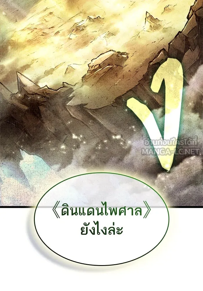 หลังวันสิ้นโลก ตอนที่ 191 รูปที่ 30