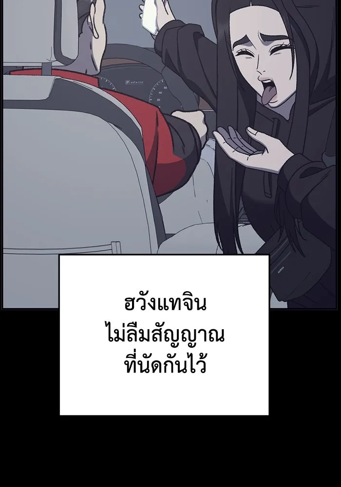 ช่วยเปลี่ยนฉันที ตอนที่ 323. ซีซัน 3 ฮยอนยอจู 18 รูปที่ 115