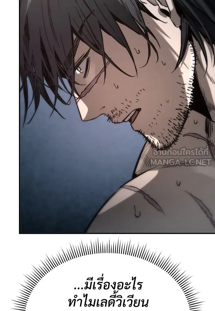 ผู้พิทักษ์เถื่อนแห่งยุคกลาง ตอนที่ 3 รูปที่ 29