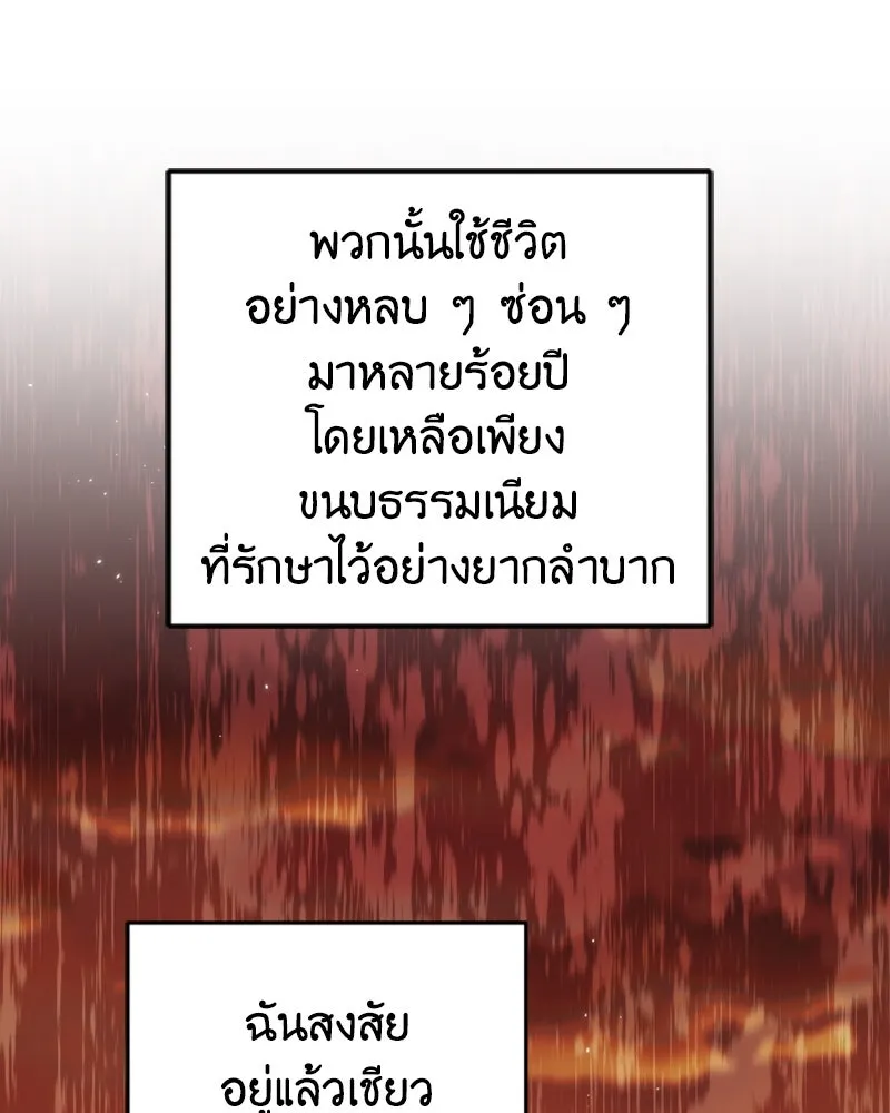 ภารกิจไล่ตามลุค บีเชล ตอนที่ 43 รูปที่ 98