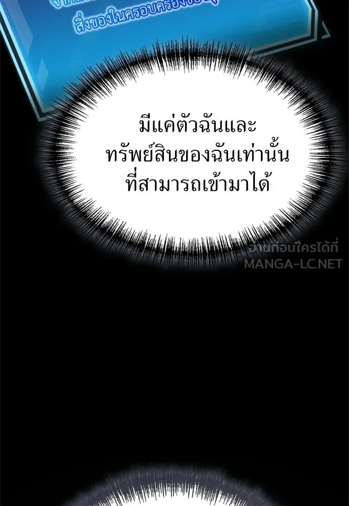 ผู้เชี่ยวชาญวันสิ้นโลก ตอนที่ 24 รูปที่ 24