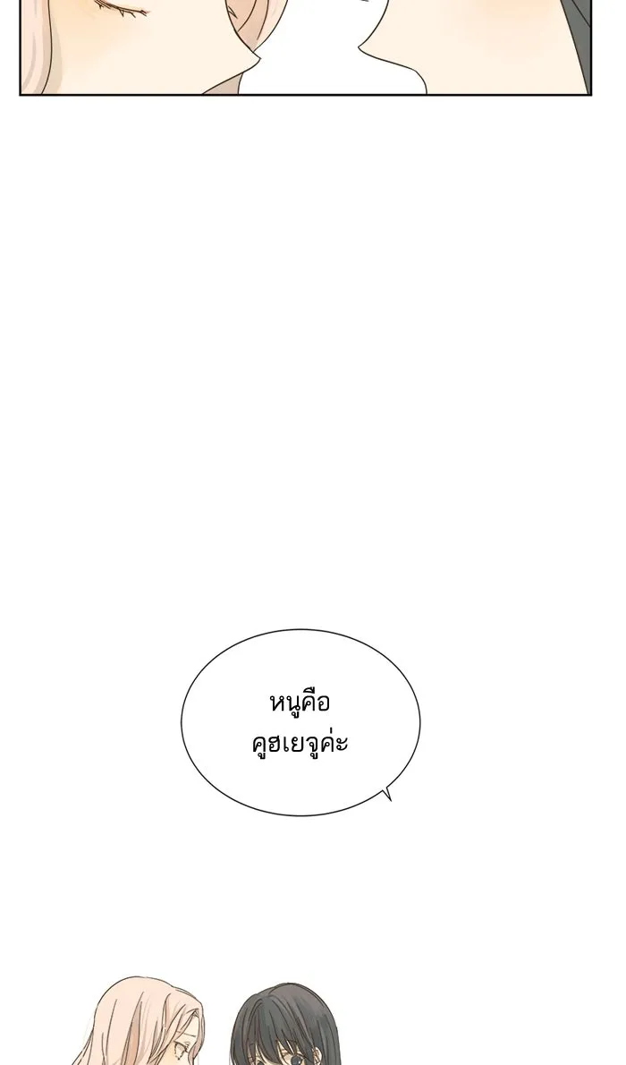 ฉันมันร้าย หรือเพราะโลกไม่น่ารัก ตอนที่ 13 รูปที่ 62