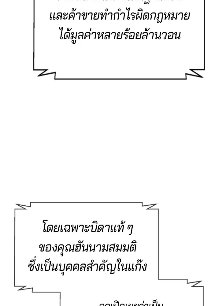คูเซรา ตอนที่ 76 รูปที่ 202