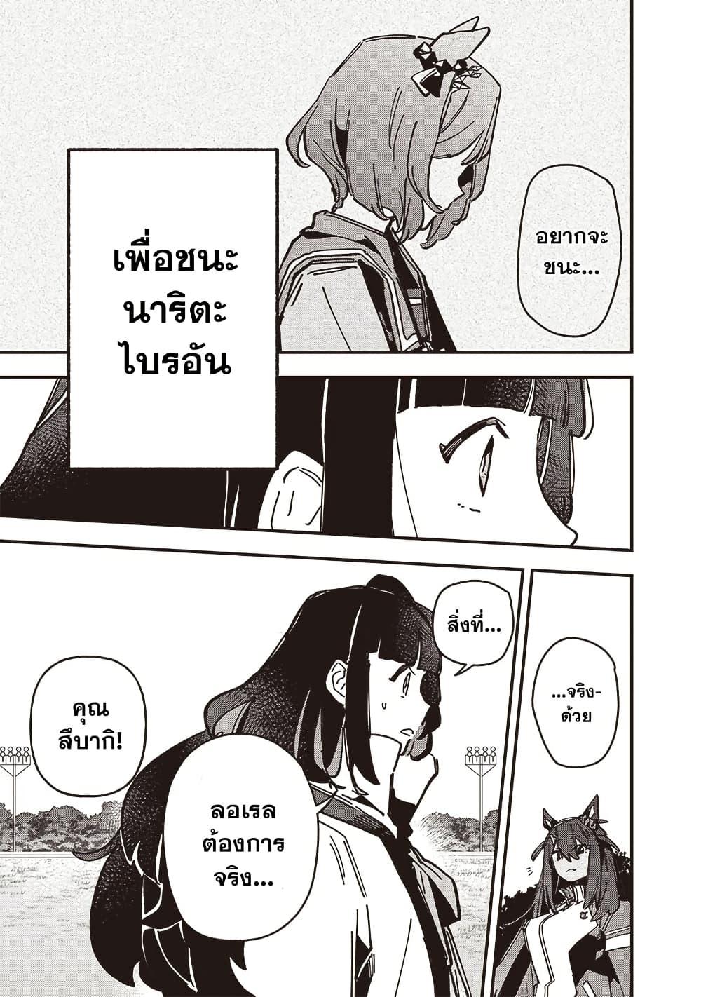 Manga-lc-com อ่านมังงะ อ่านการ์ตูน ออนไลน์ ฟรี Uma Musume Pretty Derby Star Blossom ตอนที่ 1 2 3 4 5 6 7 8 9 10 11 12 13 14 ฟรี ไม่มีโฆษณา Manga-lc - อ่าน มังงะ อ่าน การ์ตูน ออนไลน์ อ่านมังงะ ฟรี