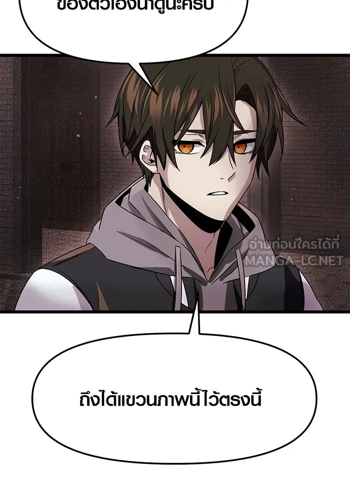 พลิกชะตาคว้าไอเทมระดับเทพ ตอนที่ 43 รูปที่ 42