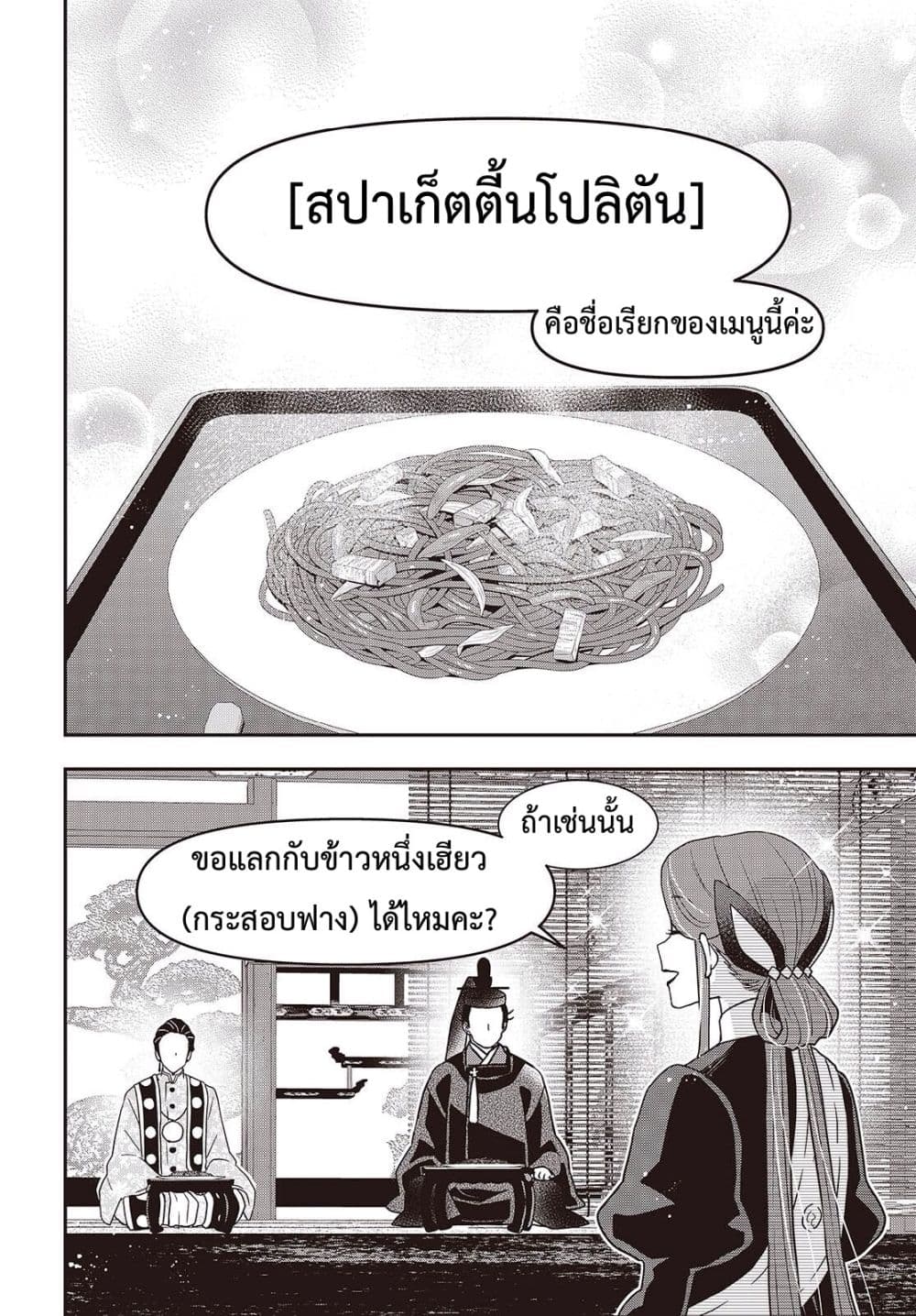 Manga-lc-com อ่านมังงะ อ่านการ์ตูน ออนไลน์ ฟรี Tanaka Family Reincarnates ตอนที่ 1 2 3 4 5 6 7 8 9 10 11 12 13 14 ฟรี ไม่มีโฆษณา Manga-lc - อ่าน มังงะ อ่าน การ์ตูน ออนไลน์ อ่านมังงะ ฟรี