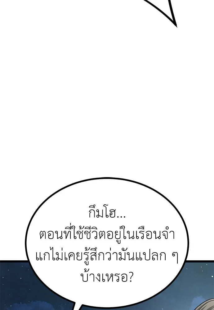 ผู้คุมหมายเลข 0 ตอนที่ 21 รูปที่ 58