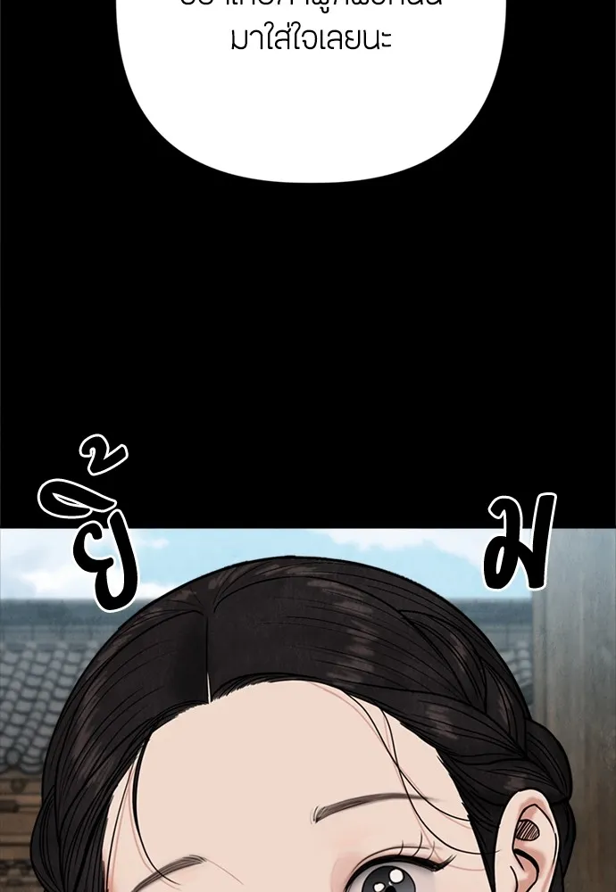 ความลับของสาวร่างทรง ตอนที่ 16 รูปที่ 101