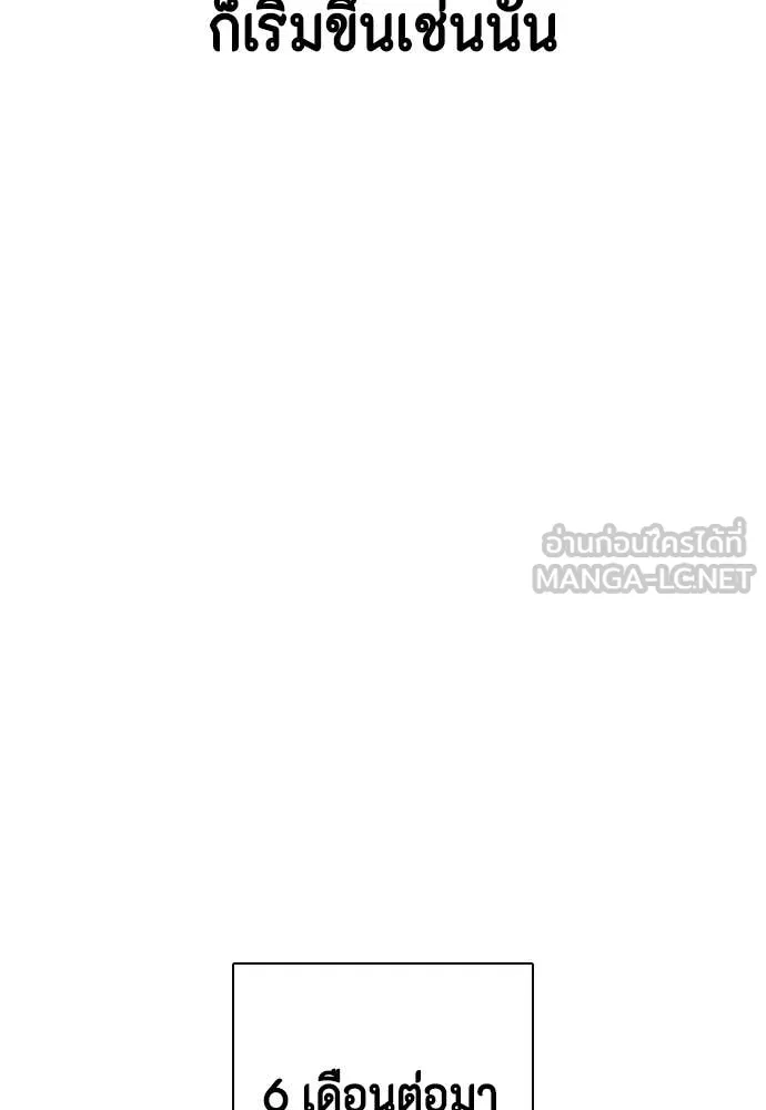 หมาหัวเน่า ตอนที่ 134 รูปที่ 202