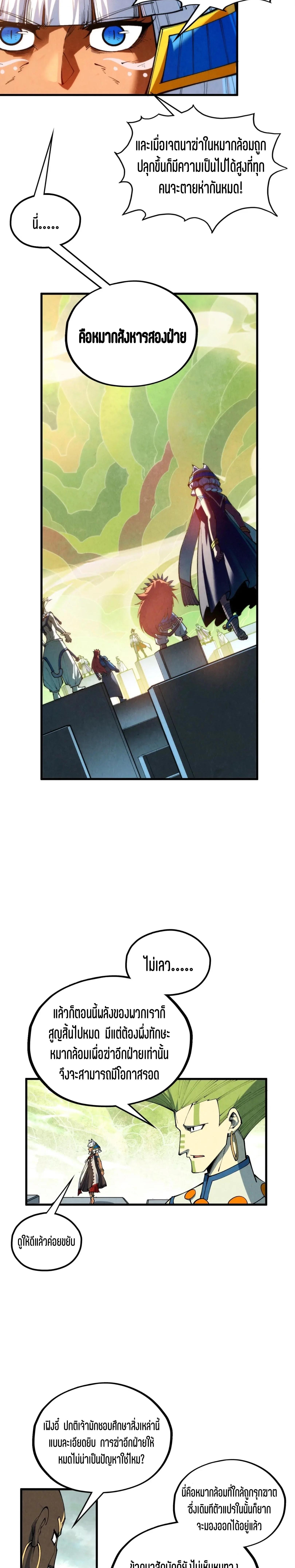 Manga-lc-com อ่านมังงะ อ่านการ์ตูน ออนไลน์ ฟรี The Eternal Supreme ตอนที่ 1 2 3 4 5 6 7 8 9 10 11 12 13 14 ฟรี ไม่มีโฆษณา Manga-lc - อ่าน มังงะ อ่าน การ์ตูน ออนไลน์ อ่านมังงะ ฟรี