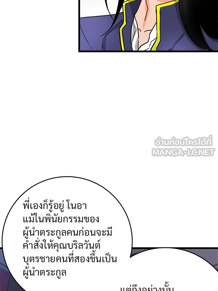 Bring the Love ตอนที่ 15 รูปที่ 15