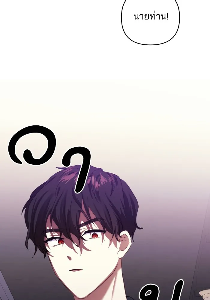 บุตรสาวของดยุกปีศาจ ตอนที่ 76 รูปที่ 50