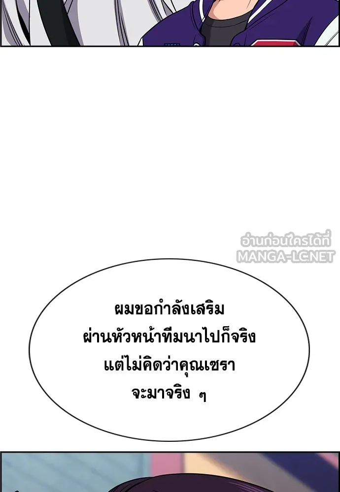 การศึกษาที่แท้จริง ตอนที่ 159 รูปที่ 33