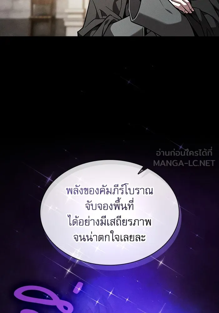 นักดาบอัจฉริยะจากอะคาเดมี ตอนที่ 92 รูปที่ 60