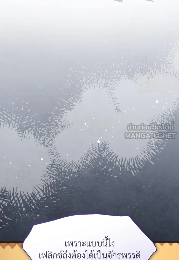 จักรพรรดิคลั่งรักที่เด็กกว่าฉันพันปี ตอนที่ 24 รูปที่ 84