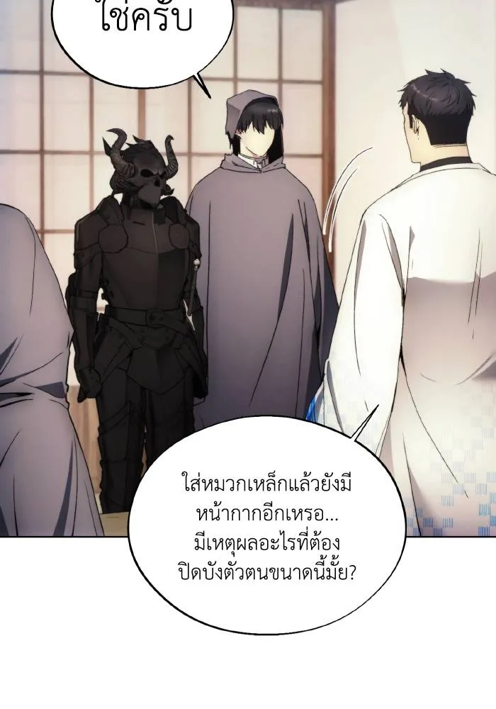 ศึกชิงบัลลังก์เทพเจ้ ตอนที่ 103 รูปที่ 41