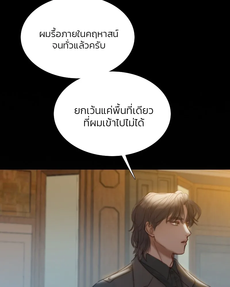 เซเรน่า ตอนที่ 26 รูปที่ 5