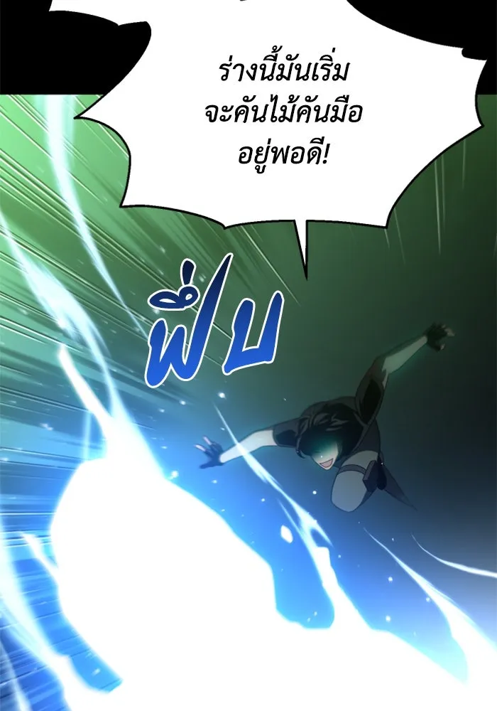 อดีตบอสหอคอย ตอนที่ 18 รูปที่ 76