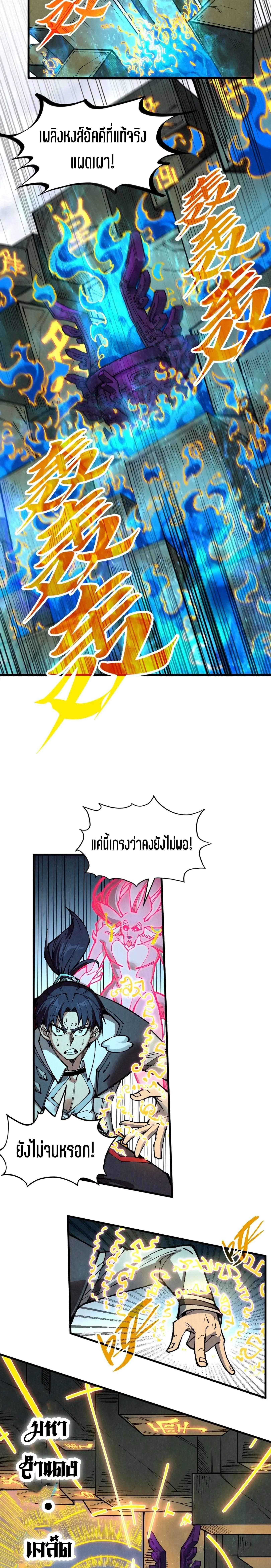 Manga-lc-com อ่านมังงะ อ่านการ์ตูน ออนไลน์ ฟรี The Eternal Supreme ตอนที่ 1 2 3 4 5 6 7 8 9 10 11 12 13 14 ฟรี ไม่มีโฆษณา Manga-lc - อ่าน มังงะ อ่าน การ์ตูน ออนไลน์ อ่านมังงะ ฟรี