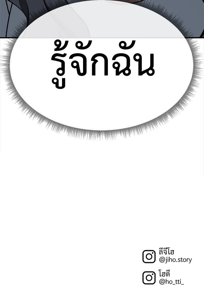 ช่วยเปลี่ยนฉันที ตอนที่ 221. ซีซัน 2 โจเยบิน 3 รูปที่ 152